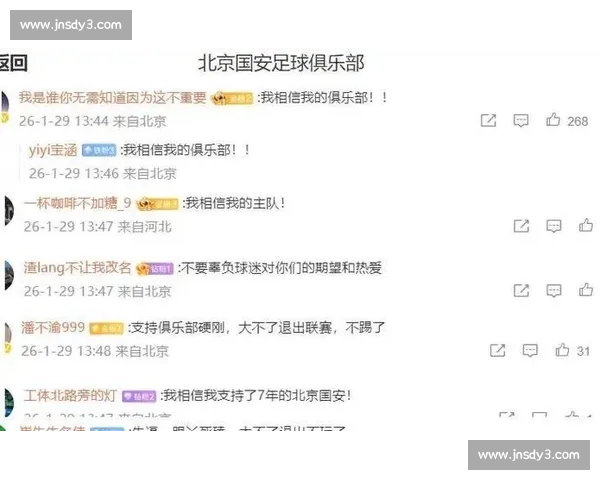 今天国安比赛安排揭晓球迷关注焦点与赛前分析全解读 今天国安比赛安排揭晓球迷关注焦点与赛前分析全解读