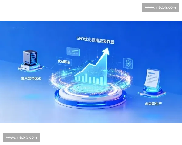 企业网站搜索引擎优化策略提升流量与转化率全指南