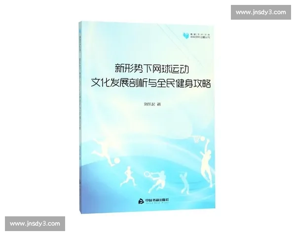 体育竞技巅峰状态解析与运动表现优化策略研究